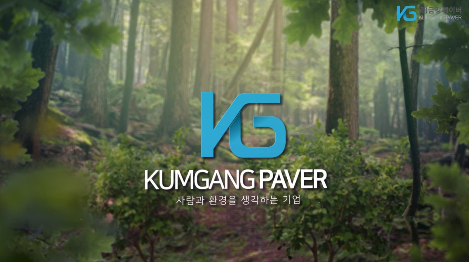  KG PAVER Promotional Media