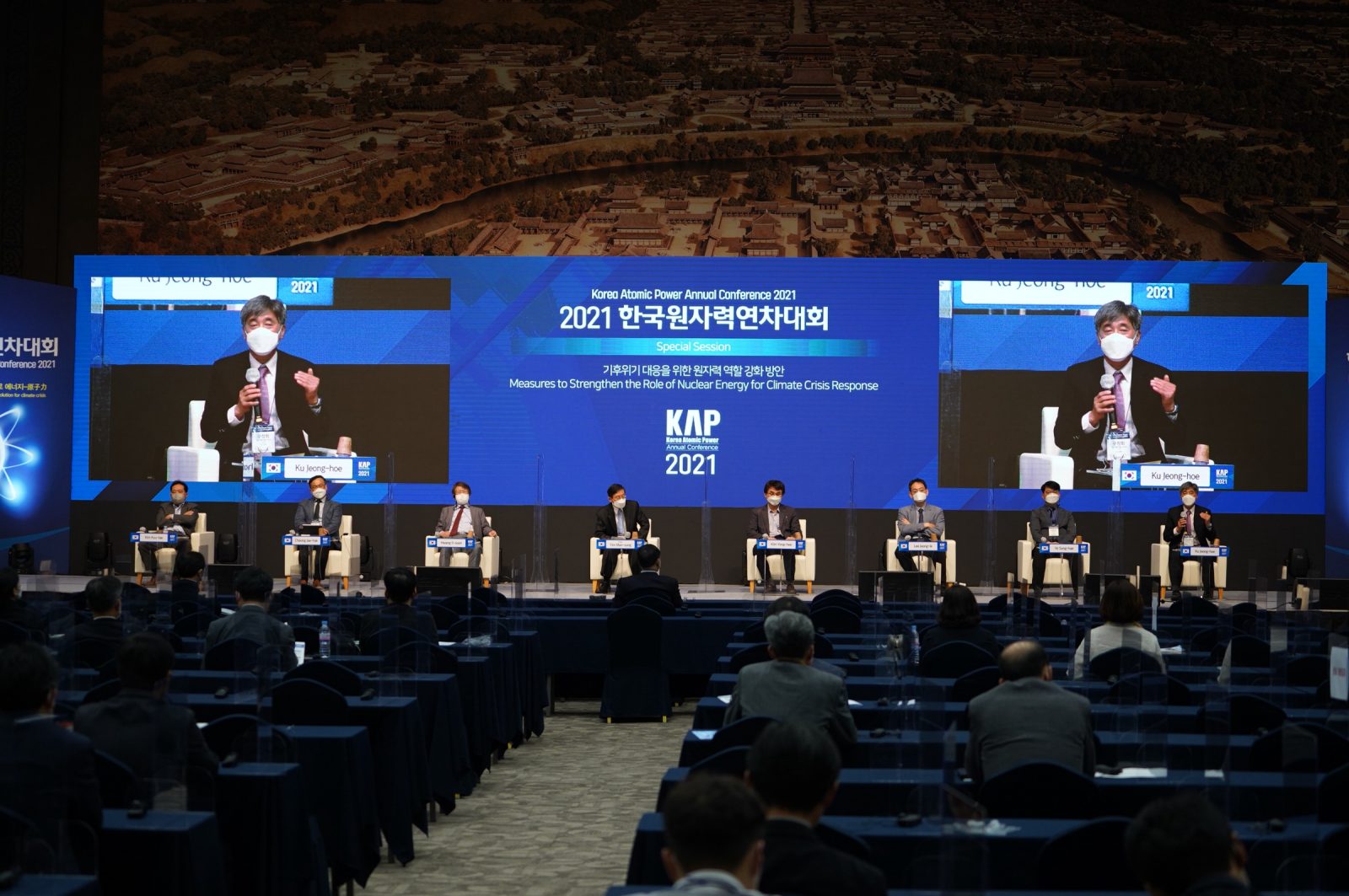 KAP Annual Conference 2021