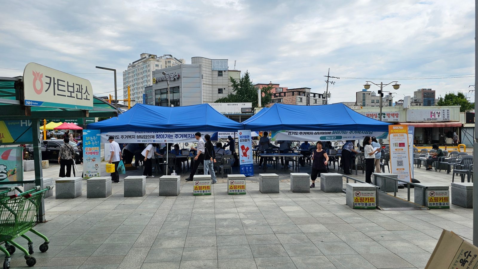경기주택도시공사 찾아가는 주택상담회
