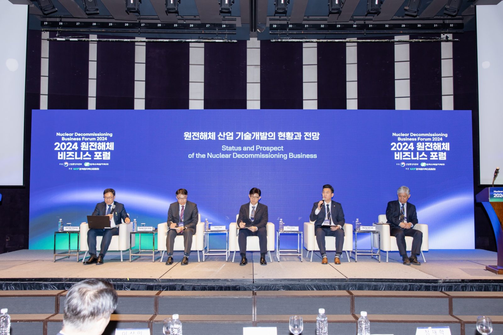 Nuclear Decommissioning Business Forum 2024