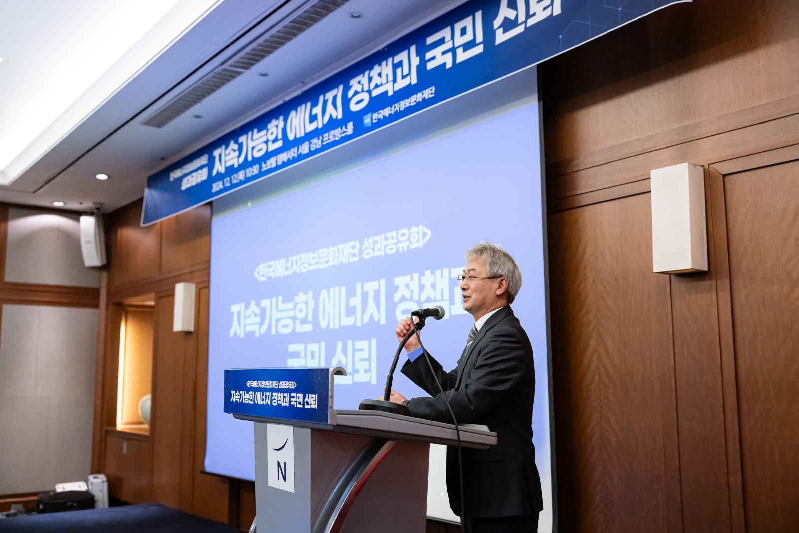 한국에너지정보문화재단 성과공유회